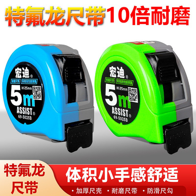宏迪卷尺高精度耐摔耐磨