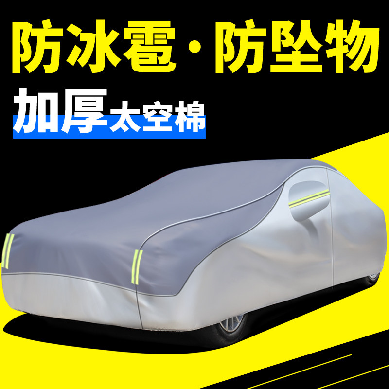 汽车车衣车罩加厚牛津布车外套防晒防雨隔热通用四季遮阳全罩防尘