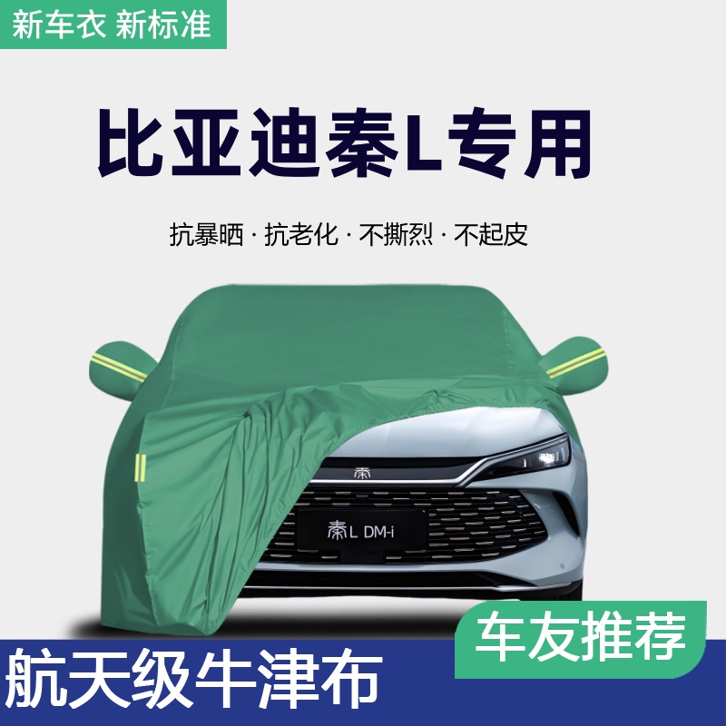 防晒隔热防雨遠阳专用四季通用