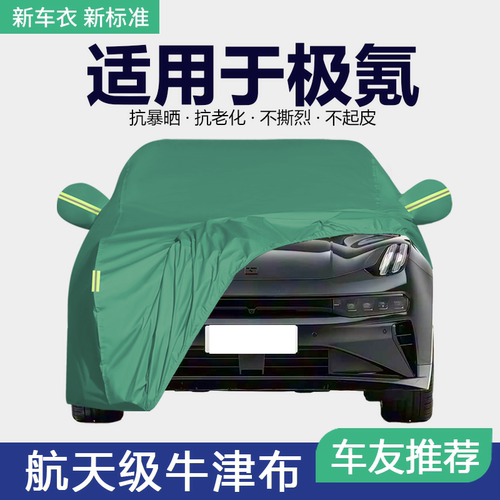 防晒隔热防雨遮阳专用四季通用