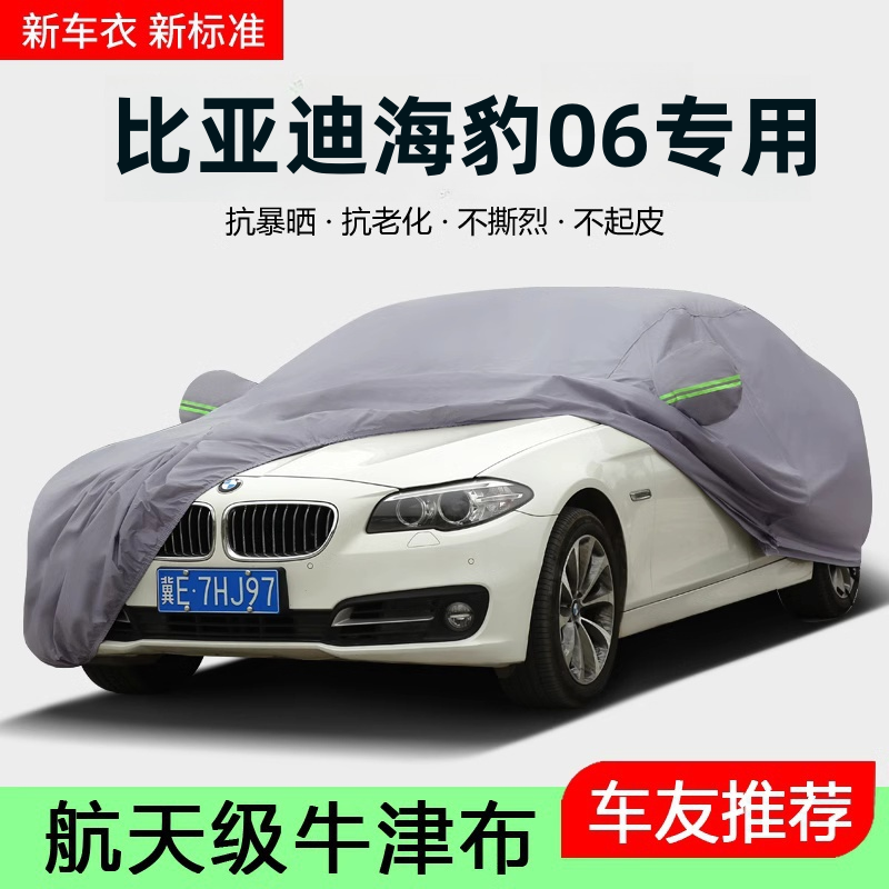 防晒隔热防雨遠阳专用四季通用