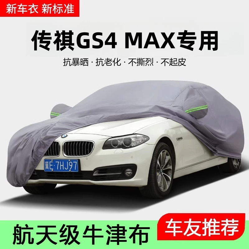 防晒隔热防雨遠阳专用四季通用