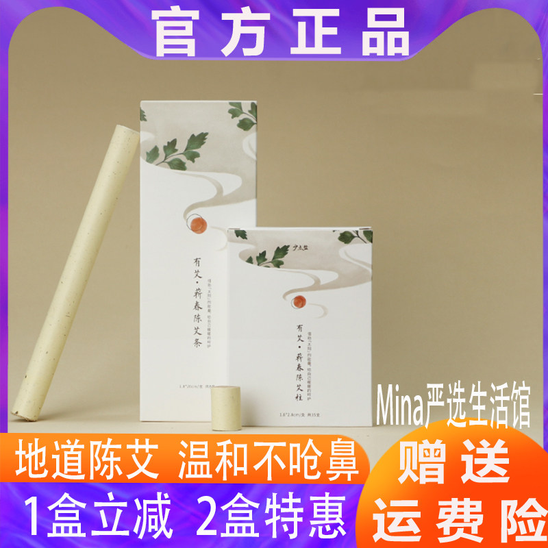 少点盐湖北蕲春艾条灸柱