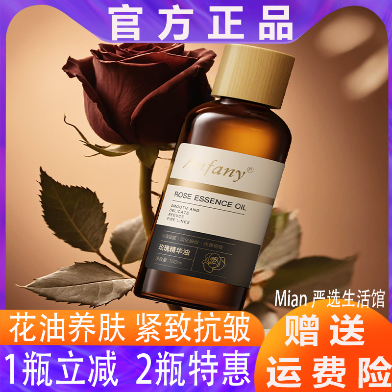 Anfany伊芳妮保加利亚玫