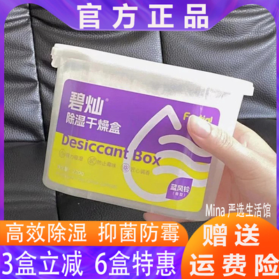 德国Fertig菲尼西除湿盒*