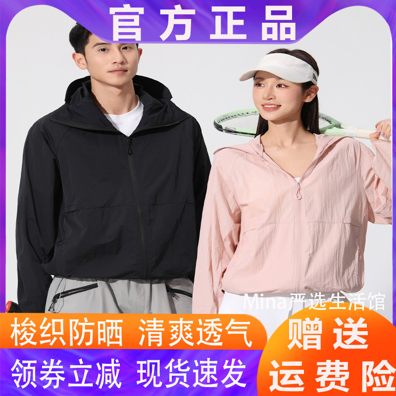 裤小仙2026新款山系户外防晒衣防紫外线轻薄透气宽松夏季男女同款