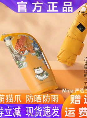 Mamoru猫爪晴雨伞女防紫外线双层遮阳伞小巧便携晴雨公主风