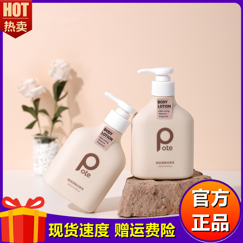 雏菊的天空多维果酸身体乳的简单介绍 雏菊的天空多维果酸身体乳的简单介绍