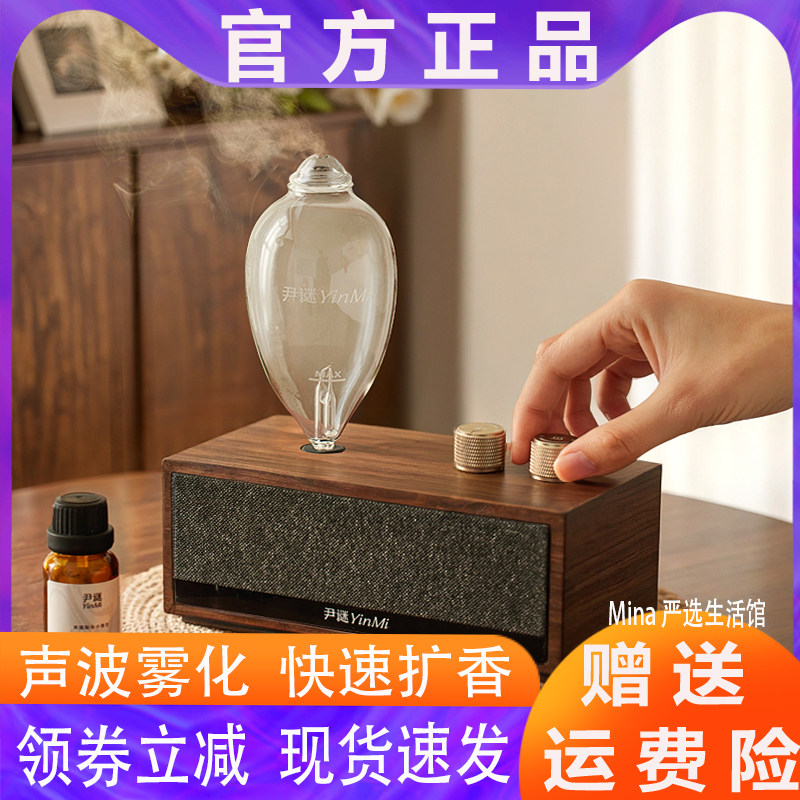 尹谜小方盒音乐香薰机自