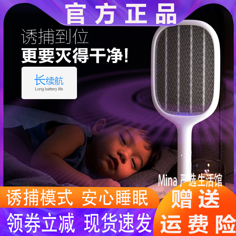 Bafei/芭菲电蚊拍可折叠