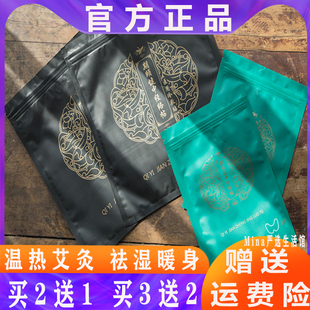 期颐健中艾灸贴去湿气肩颈椎经络贴宫寒贴宫暖发热