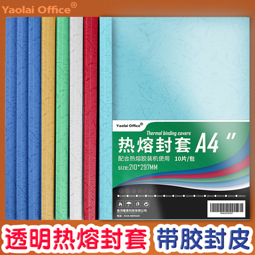 胶装成书标书合同多件折扣