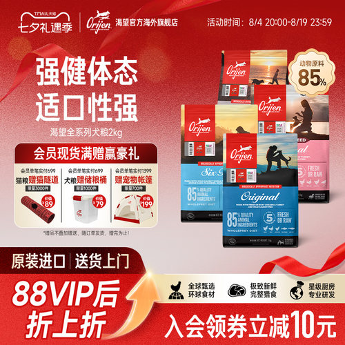 Orijen渴望原装进口全价无谷犬粮