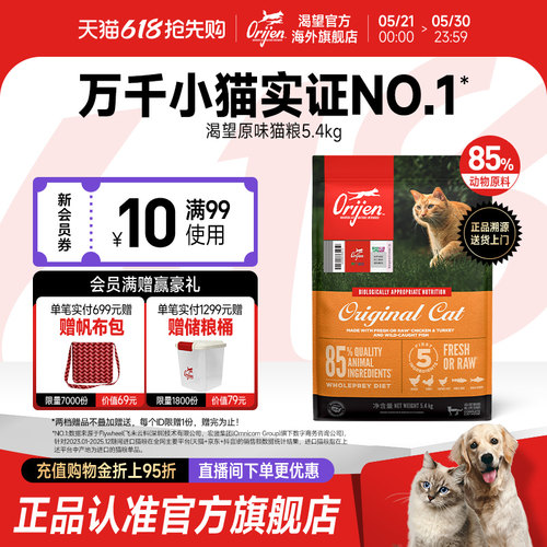 原装进口渴望成猫幼猫鸡肉猫粮