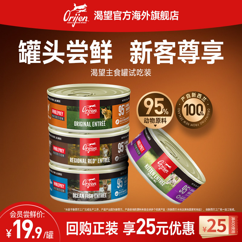 【U先-官方旗舰店】渴望新品新西兰原装进口超浓猫主食罐头85g/罐