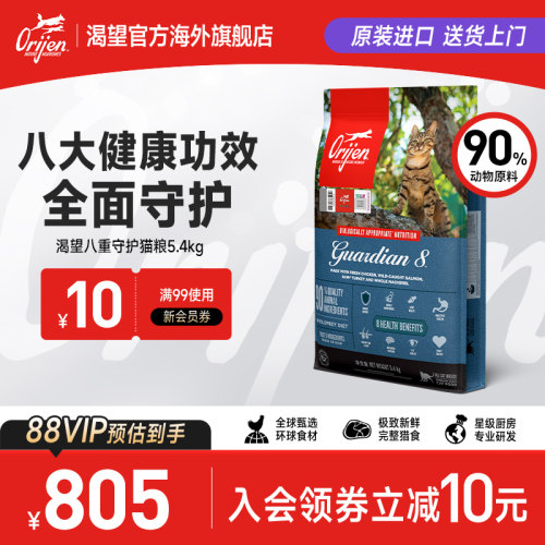 渴望八重守护鸡肉猫粮5.4kg