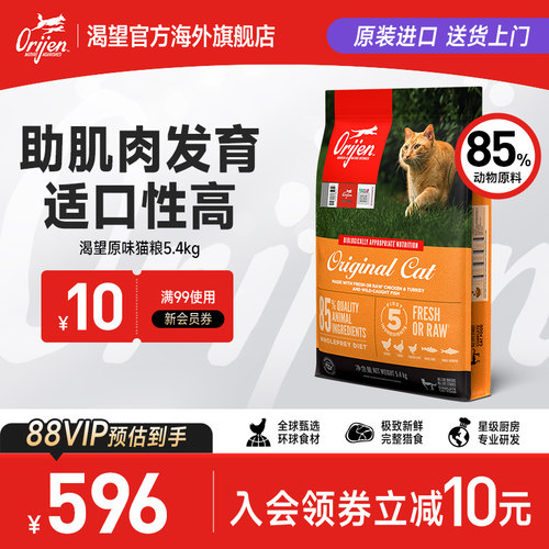 原装进口渴望成猫幼猫鸡肉猫粮