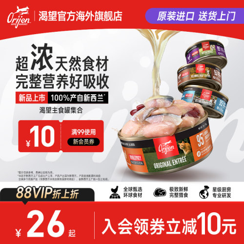 Orijen原始猎食渴望猫咪罐头