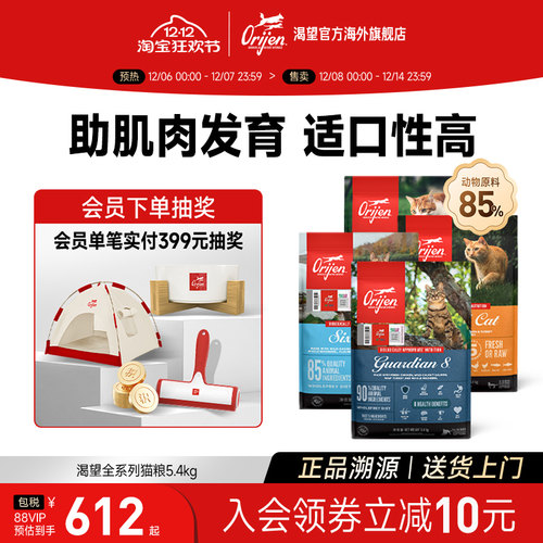 Orijen渴望原味鸡肉猫粮5.4kg