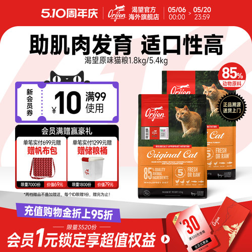 鲜肉无谷 增肥发腮