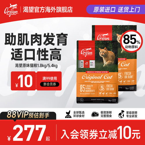 鲜肉无谷 增肥发腮
