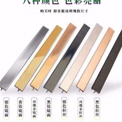 不锈钢玫瑰金ft型条黄钛金t字装饰背景墙j吊顶金s属压条嵌入式收