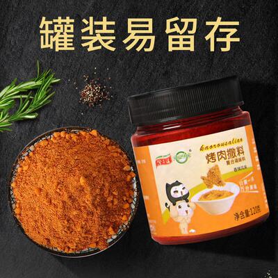 新品b蘸烤肉烧烤全料仙口味蘸火锅i鸭料韩料烤肉味撒式嘎嘎知香辣