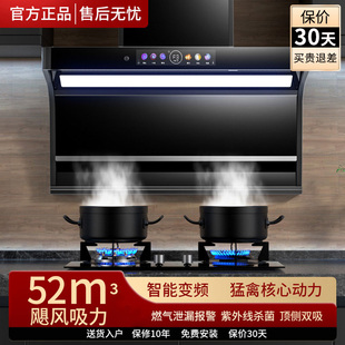 自动清洗套餐 方太抽油烟机大吸力顶侧双吸家用油烟机燃气灶具套装