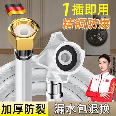 德国全自动家用洗衣机进水管通用4分螺纹口进水软管上水管延长管