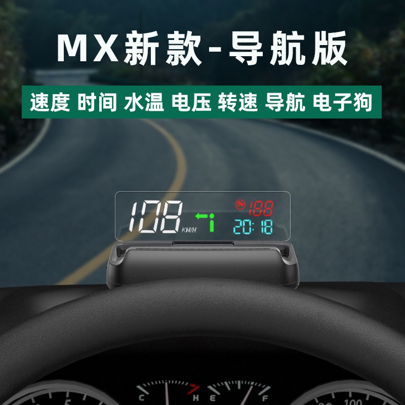 显示器速度投影仪高清车载导航无线hud汽车mx大加多功能通用抬头