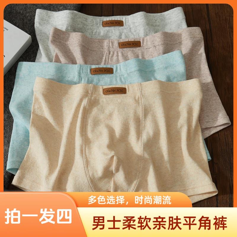 桑瑜拍一发四字母格纹常规款平e角裤男平角内裤透气亲肤百搭纯色