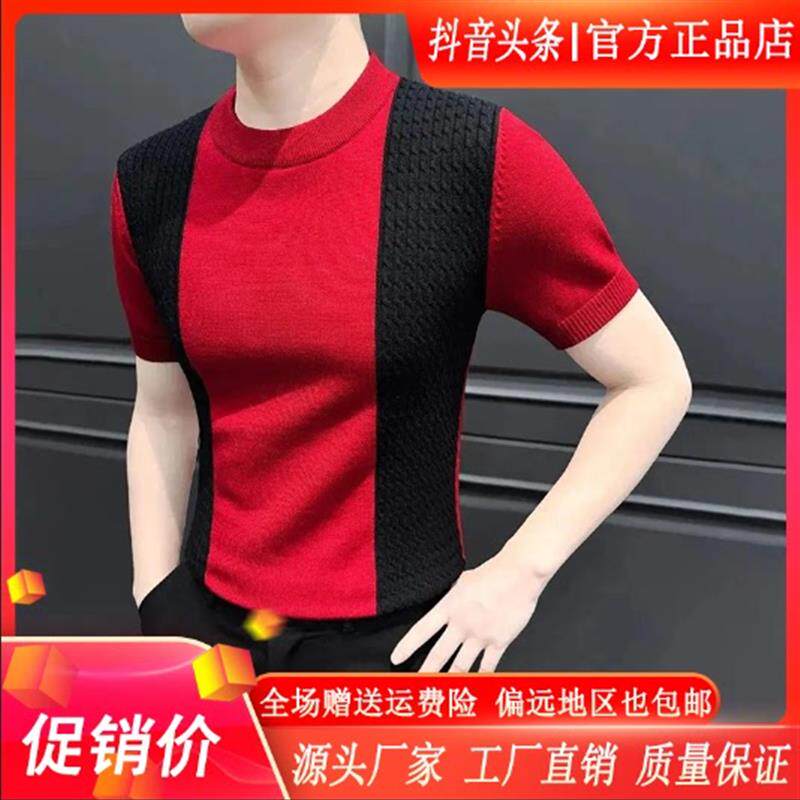 灵锦服饰提花撞色短袖毛衣男款2026新款高级感针织打底衫男士T.