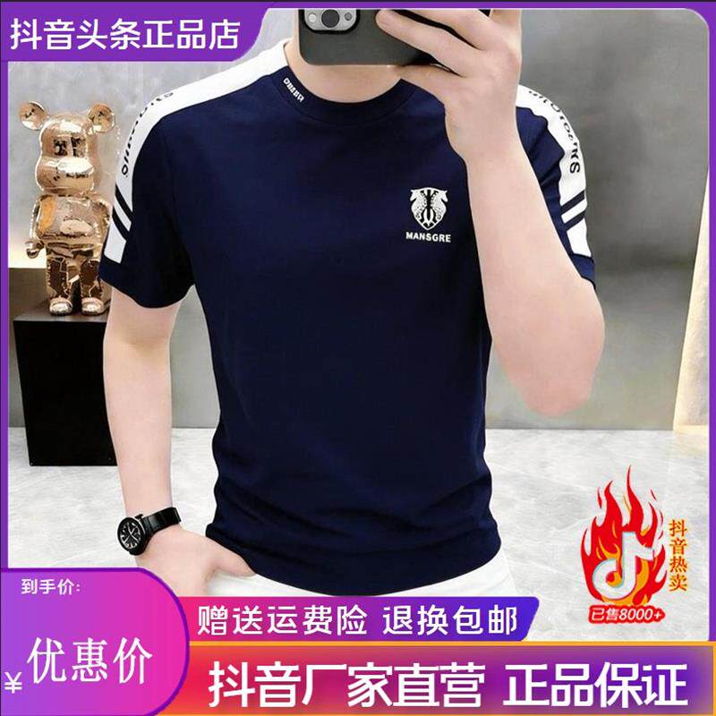 尤米轻奢LMVQ夏季圆领拼接短袖T恤男士时尚潮流透气半袖体恤男装