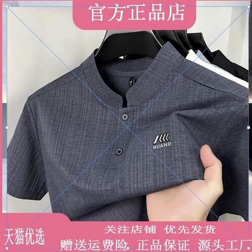迈潮服饰店2026夏季新款男士立领拉链短袖T恤透气运动套头T恤