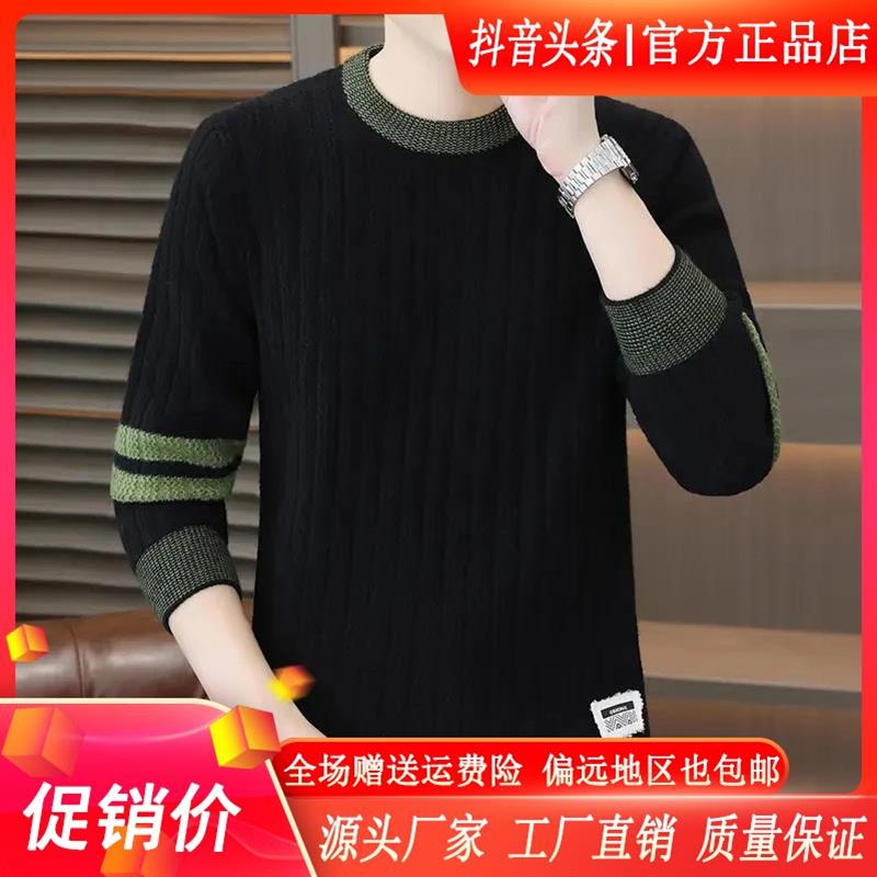 北嘉服饰双十T一BEJOY/秋冬季卫衣毛衣男加厚圆领针织衫打底线衣