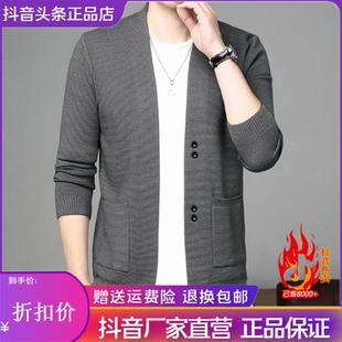 男士 开 衫 外穿帅气百搭开 春M秋休闲 聚禾轻奢男装 针织商务修身