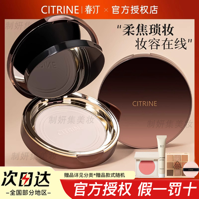 春汀粉饼定妆小魔镜粉饼