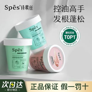 Spes净澈丰盈海盐洗头膏洗发膏头皮磨砂膏洗发水洁发膏spea诗裴丝