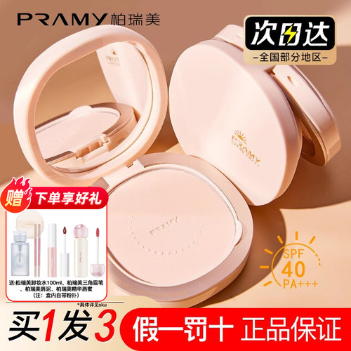 咨询享优惠价喔！官方正品粉饼