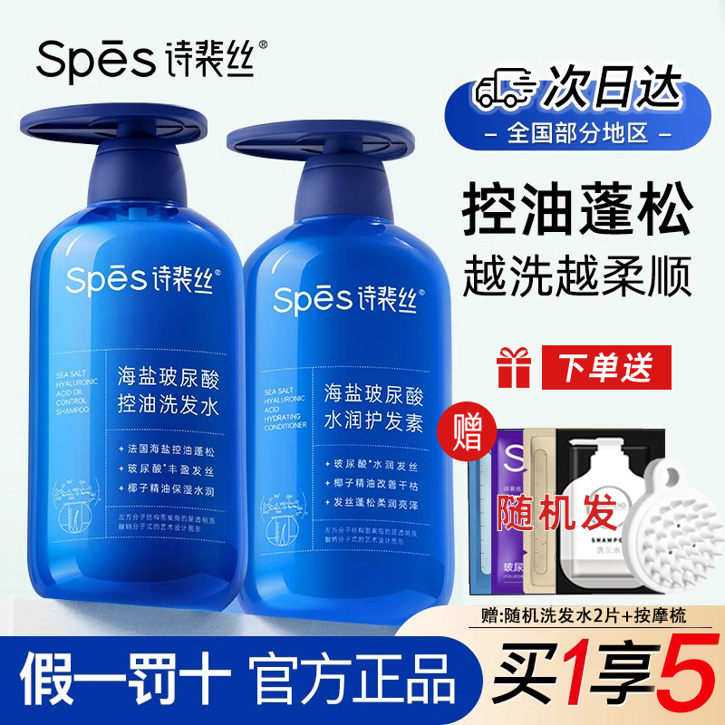 SPES蓝胖子洗发水假一罚十！！！