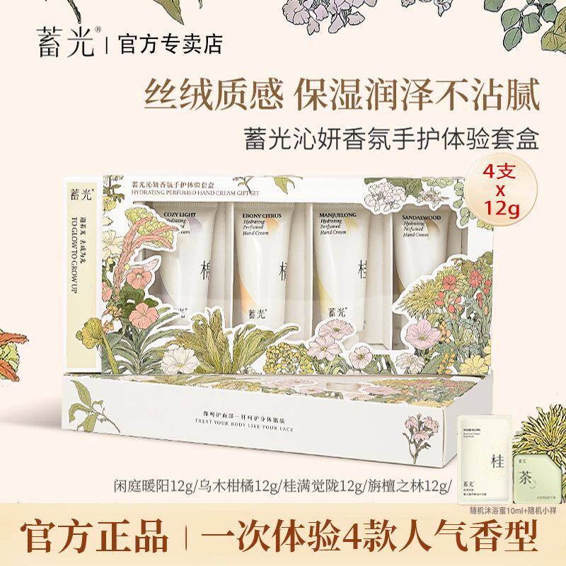 蓄光护手霜滋润保湿补水不油腻防干手霜礼盒装官方正品送礼