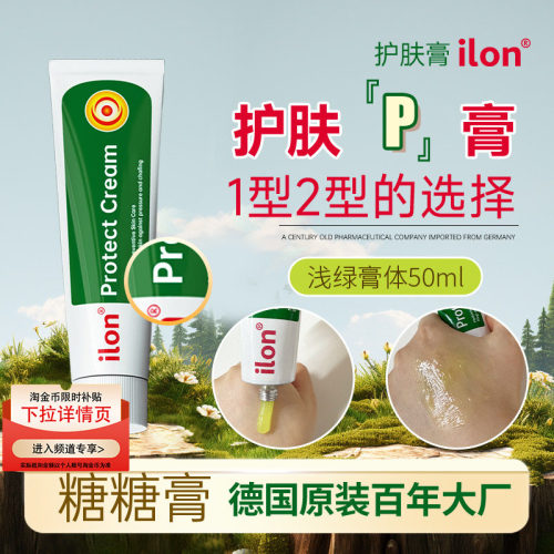 宜珑小绿管护肤膏德国进口50g