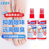 德国SOS足部喷雾脚部除味喷雾足部抑菌鞋 袜足部异味喷剂