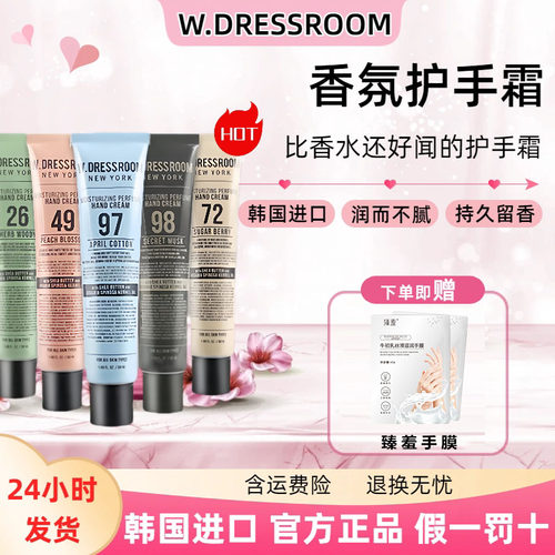 多衣丝香氛护手霜两件更划算