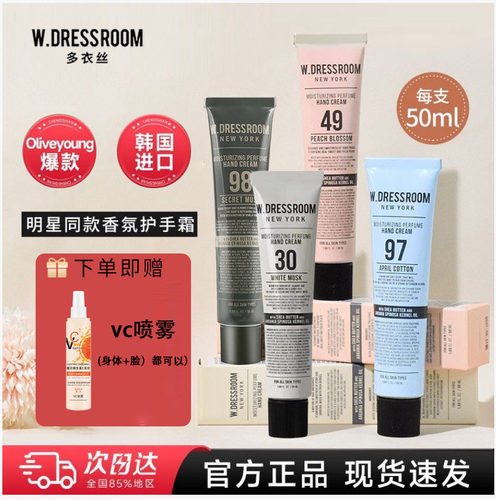 W.dressroom多丽丝护手霜两件装