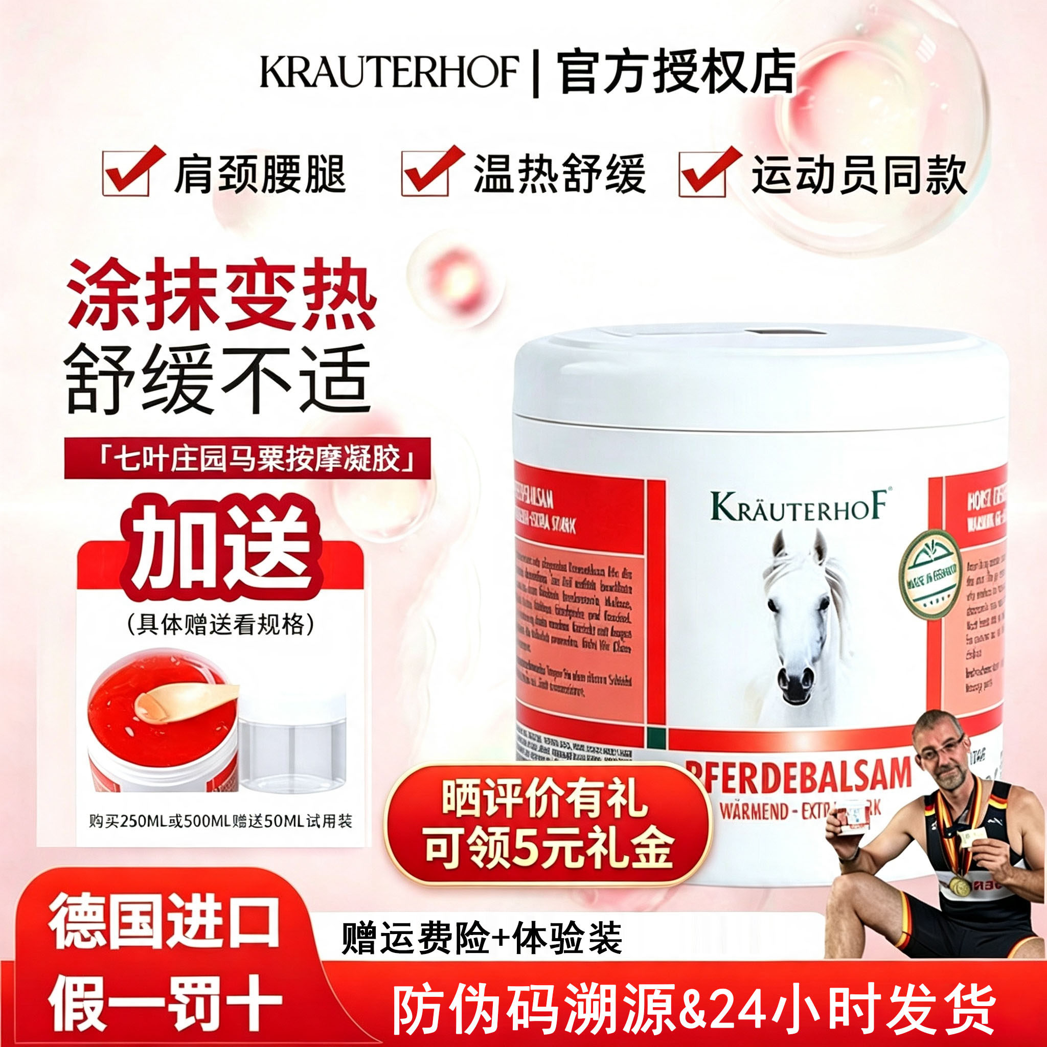 防伪验证现货，KRAUTERHOF马膏图片