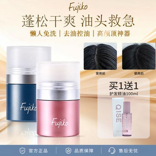 24小时发货，fujiko富志可蓬蓬粉