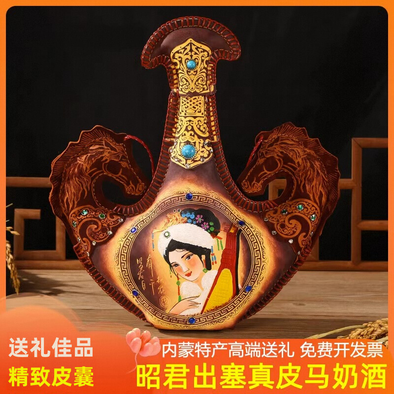 双马头真皮马奶酒内蒙特产奶酒42度750毫升皮囊草原国产白酒送礼