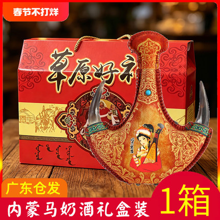 昭君出塞 内蒙古特产奶酒38度500ml马奶酒国产白酒清香礼盒装送礼
