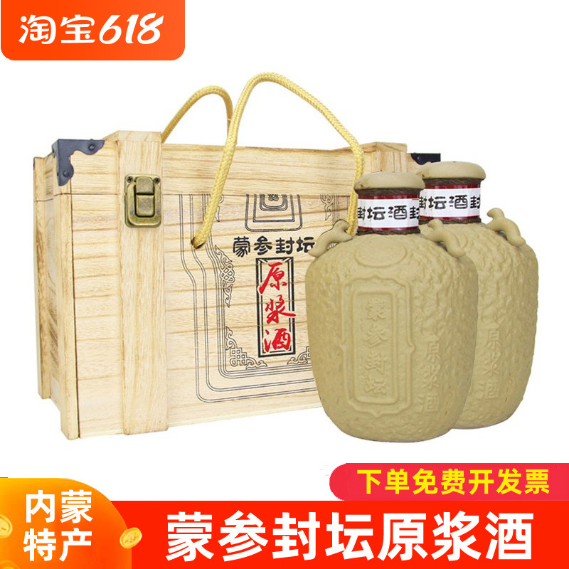 闷倒驴内蒙国产清香型白酒蒙参封坛酒52度送礼纯粮食原浆老酒整箱